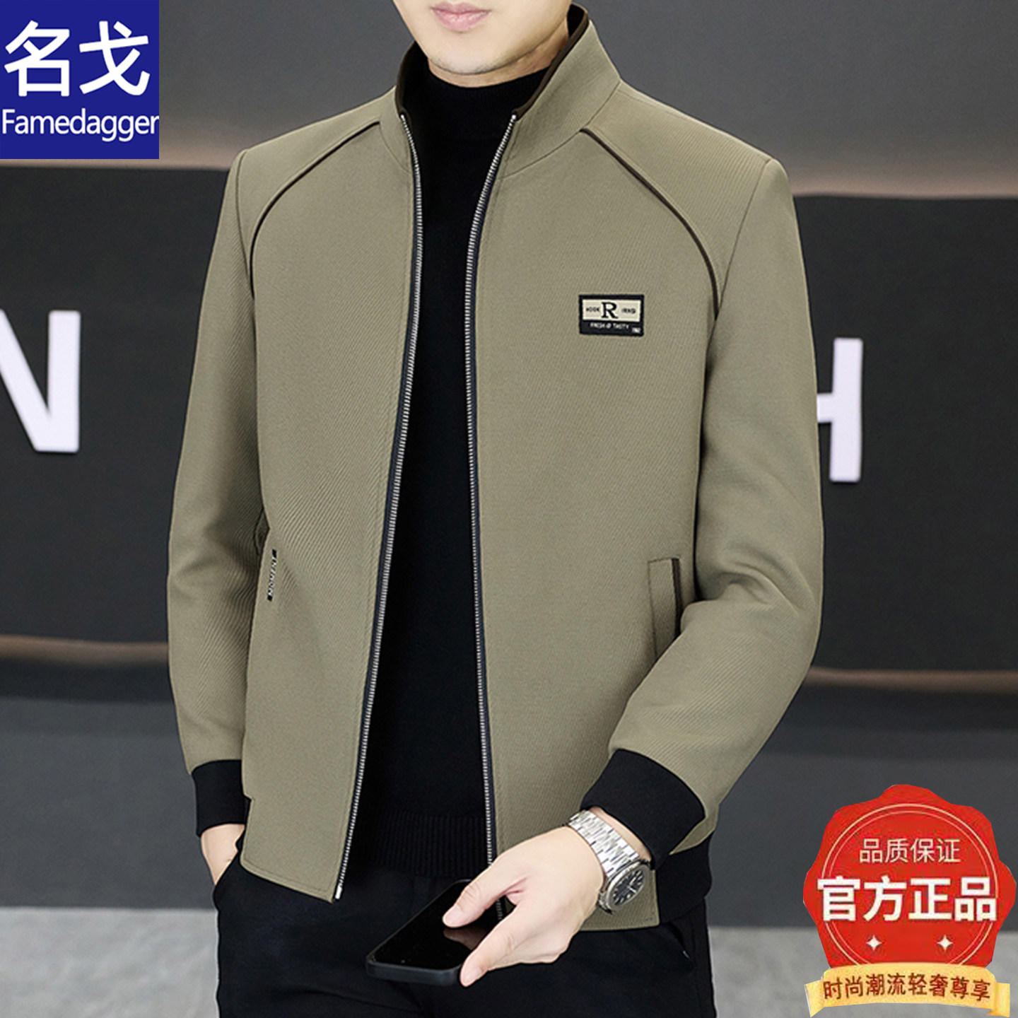 2026春秋男士立领修身短款夹克