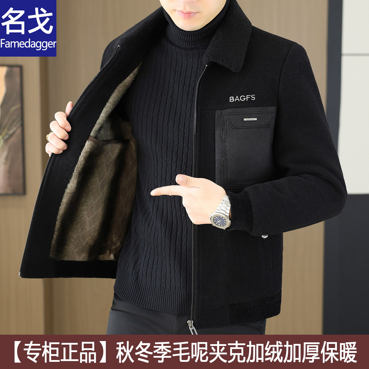 秋冬季男士毛呢夹克外套短款加绒加厚保暖休闲翻领毛呢子中年男装