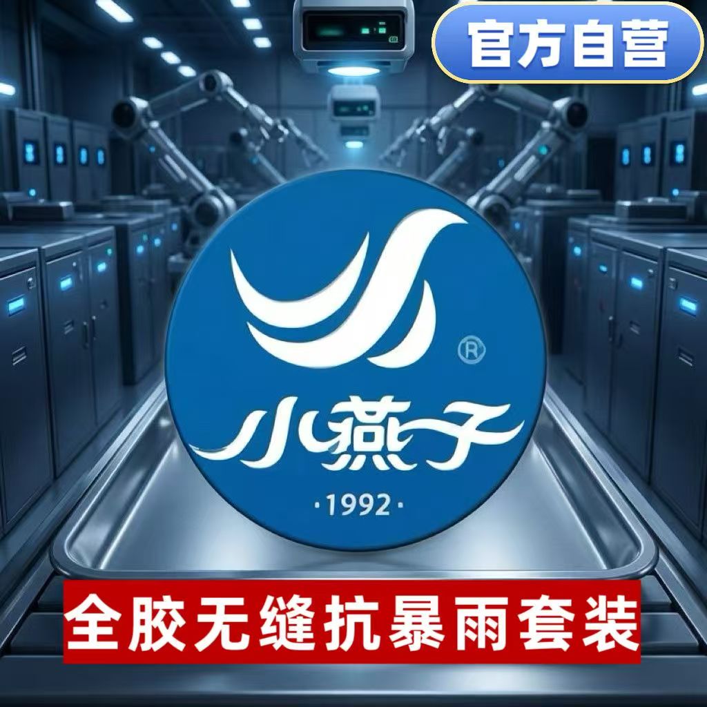 小燕子雨衣无缝套装外卖骑行全身双层加厚耐磨防水分体雨衣防爆雨