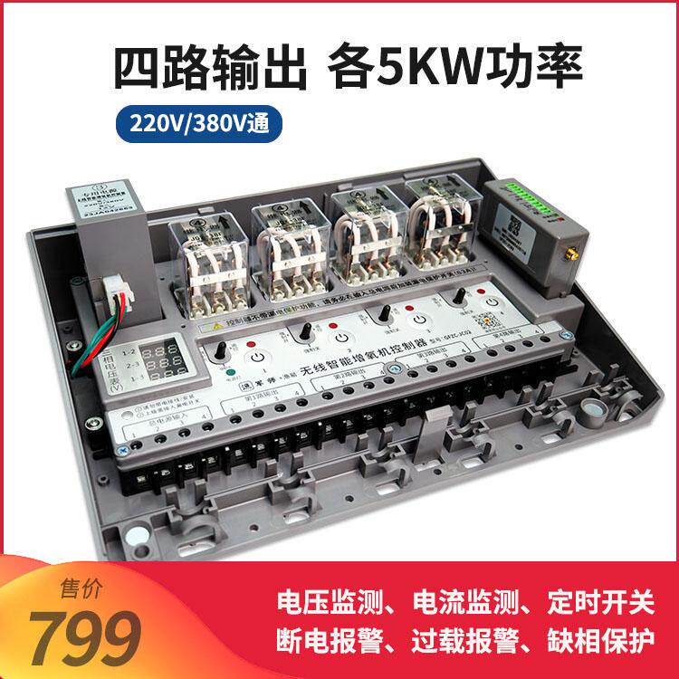 控制器定时器时控微电脑4G养鱼