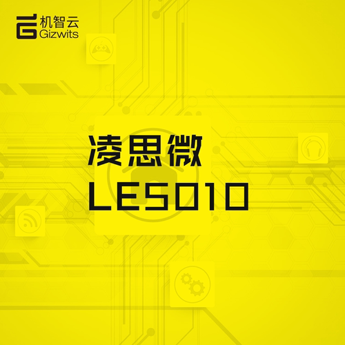 凌思微水族灯蓝牙智能定时