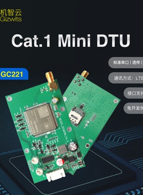 EC600M--GC231CAT1模块4G全网通开发板核心板替EC20 机智云转接板
