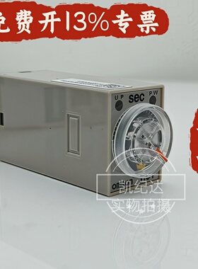 欧姆龙时间继电器H3Y-2 AC240V H3Y-2-C AC110V H3Y-4-C AC220V