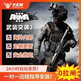 Arma3武装突袭辅助科技 海外内部 功能强大 专注稳定 售后无忧