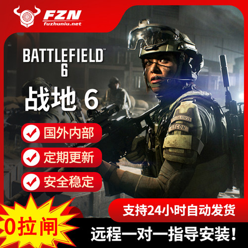 战地6魔法科技 海外内部 绘制流畅 功能强大 专注稳定 售后无忧