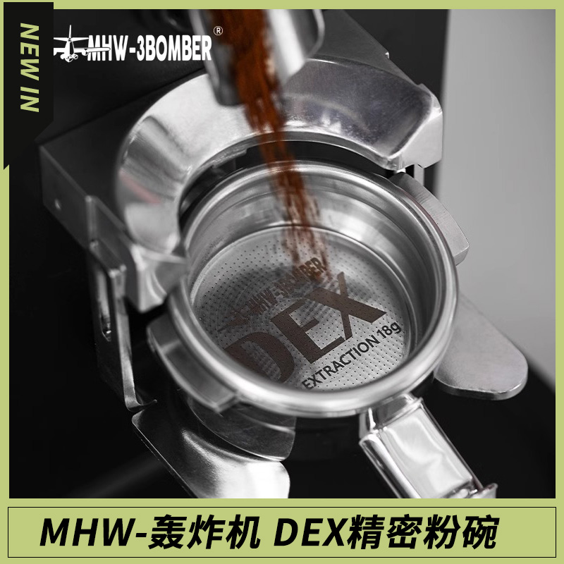 MHW-3BOMBER轰炸机DEX精密粉碗58mm意式咖啡机萃取手柄配件18/20g