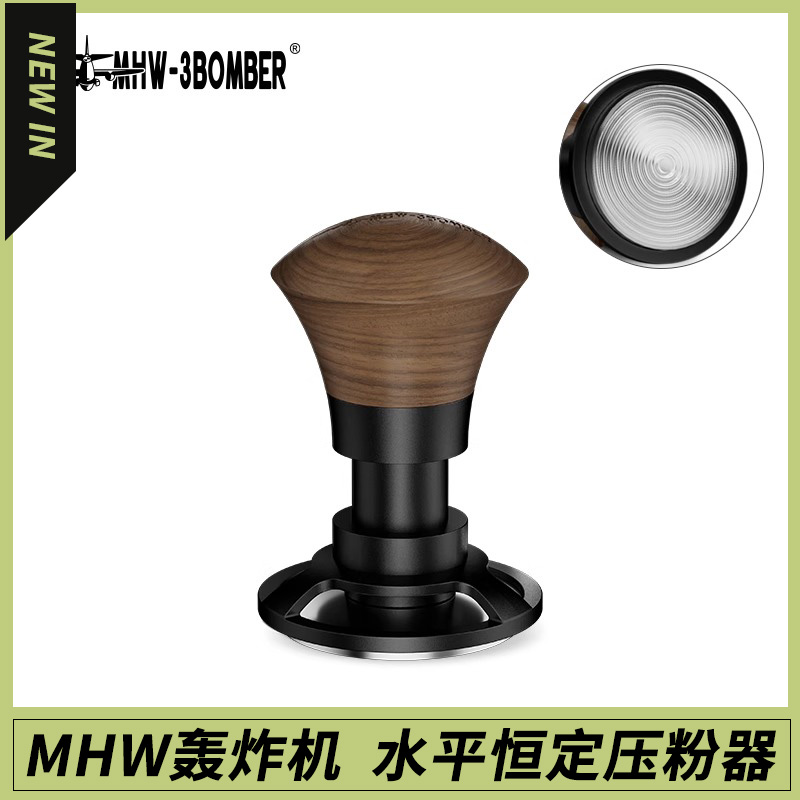 MHW-3BOMBER轰炸机水平恒定咖啡压粉器Armor咖啡机器具58mm压粉锤