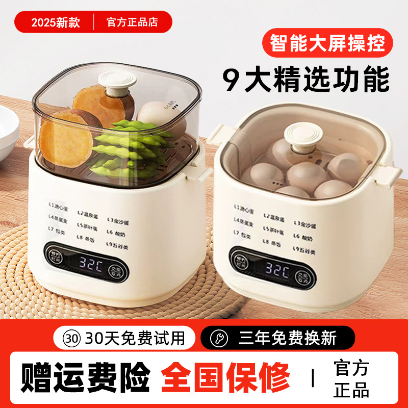SUPEO/苏泊新款智能煮蛋器蒸蛋
