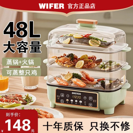 2025新款电蒸锅多功能家用三层大容量蒸煮一体早餐机预约定时火锅