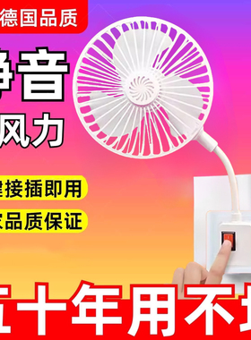 2026新款家用小旋风插座风扇厨房专用迷你小电风扇厕所卫生间静音
