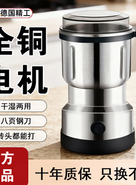 德国打粉机超细研磨机家用电动磨粉机小型中药材粉碎机2025新款