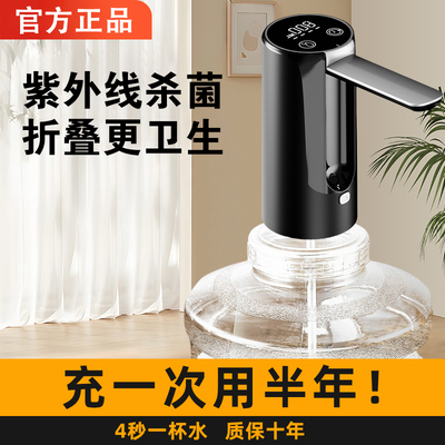 SUPEO/苏泊桶装水抽水器