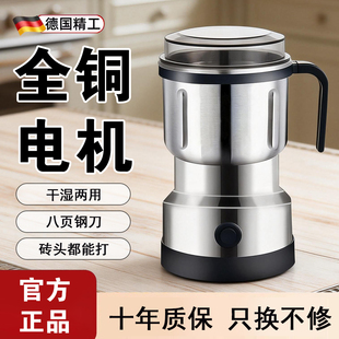 德国打粉机超细研磨机家用电动磨粉机小型中药材粉碎机2025新款
