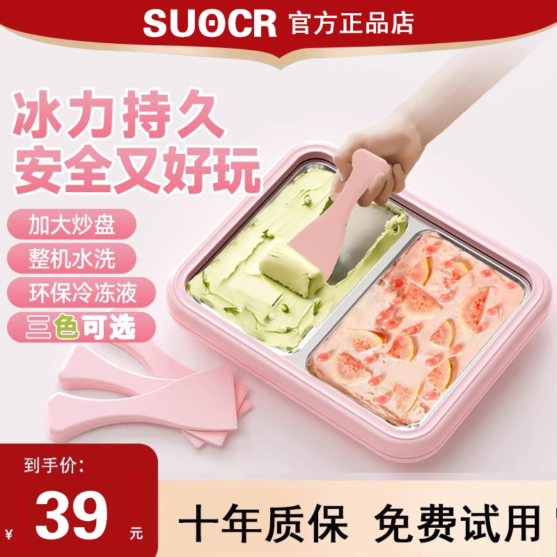 SUPEO/蘇伯爾大號炒酸奶機炒冰機