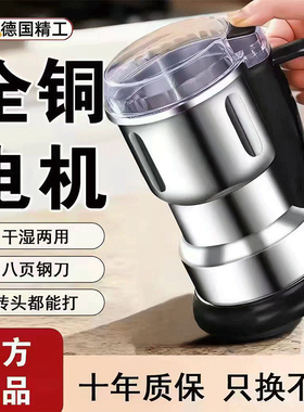 德国打粉机超细研磨机家用电动磨粉机小型中药材粉碎机干湿两用