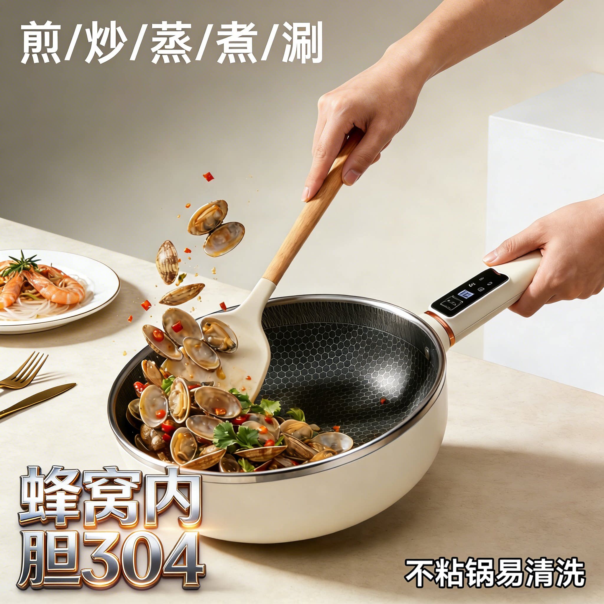 2026新款5L电炒锅不锈钢无涂层多功能不粘锅家用一体火锅煎炒菜锅