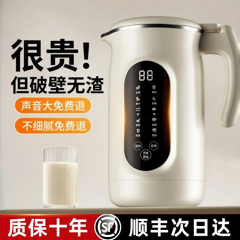 新型2026新款破壁机家用全自动静音多功能无渣豆浆机榨汁机一体
