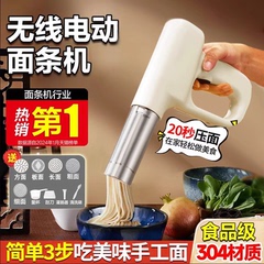 德国2025新款面条机家用小型手持多功能压面机全自动电动饸络机