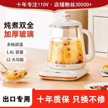 出口110v伏养生壶家用多功能全自动恒温煮茶器美国日本用小家电