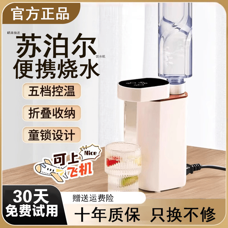 德国2025新款 烧水壶恒温保温旅行迷你即热饮水机可上飞机 便携式