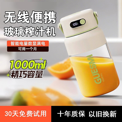 【官方正品】全玻璃便携榨汁杯