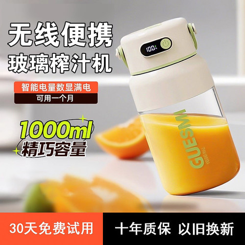 【官方正品】全玻璃便携榨汁杯