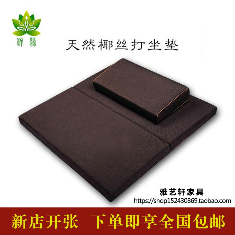 打坐垫禅修垫家用天然椰棕垫子跪拜静坐禅垫蒲团打座坐垫