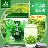 正宗平利绞股蓝龙须茶野生七叶甘苦五叶嫩芽绞股兰茶平利发货正品