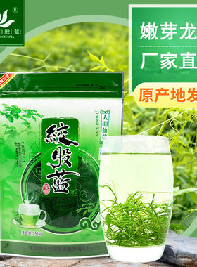 正宗平利绞股蓝龙须茶七叶甘苦五叶嫩芽绞股兰茶新货平利发货正品
