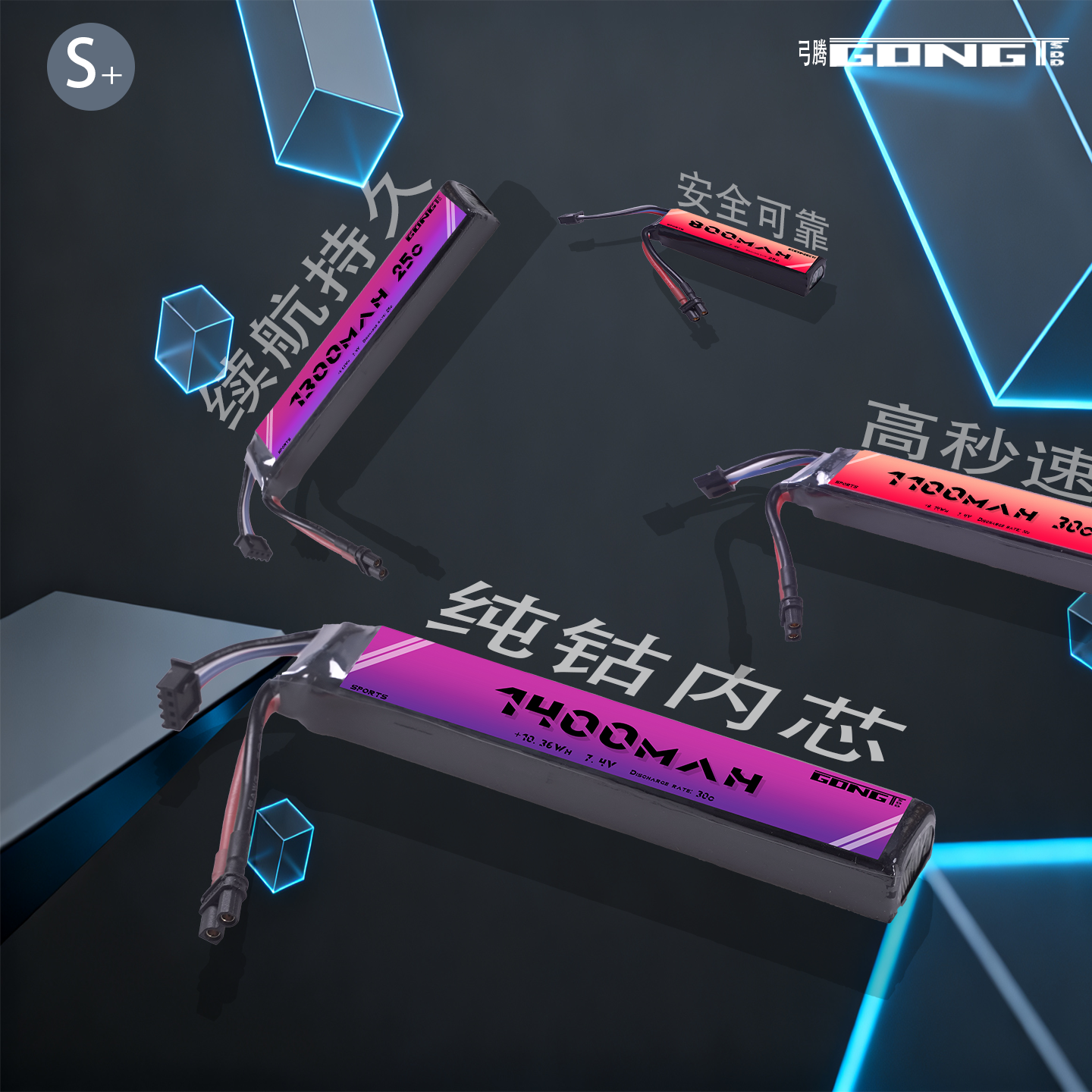 弓腾聚合物锂电池7.4VARXT30