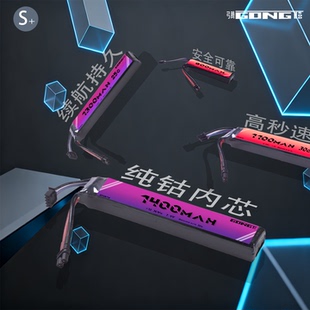 XT30 适配乐辉司俊MCX锦明MP5 弓腾聚合物锂电池7.4V 超好用