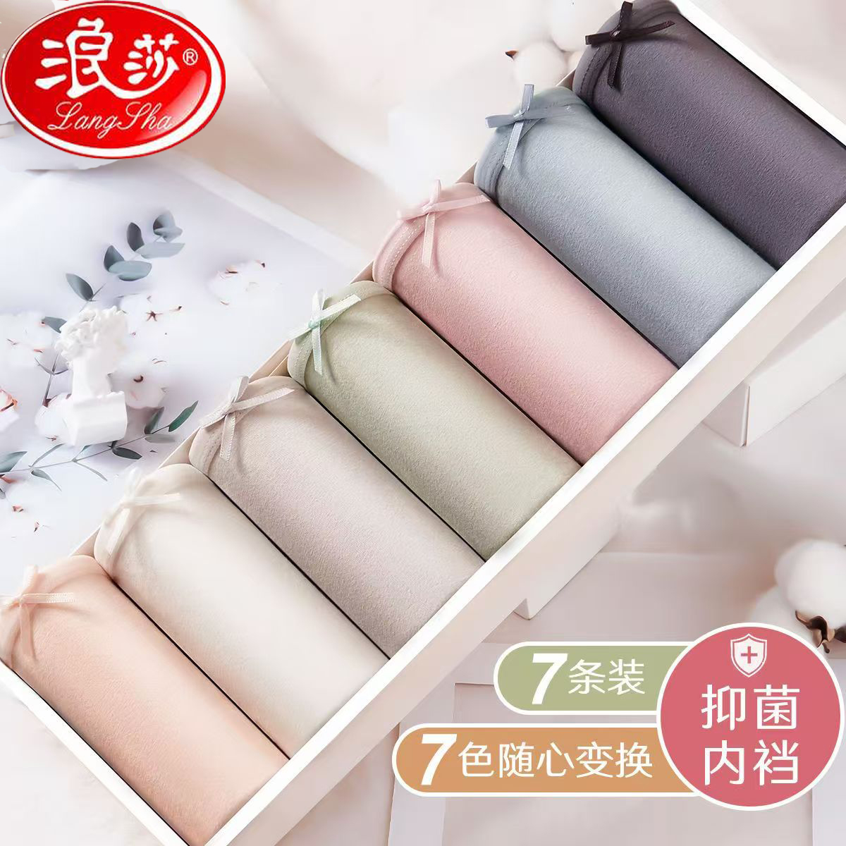 浪莎女士无痕纯棉腰大码三角裤