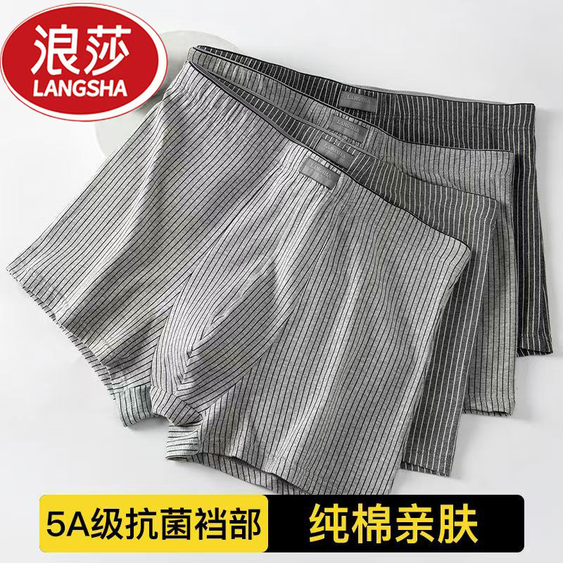 浪莎男士纯棉透气抗菌平角内裤图片