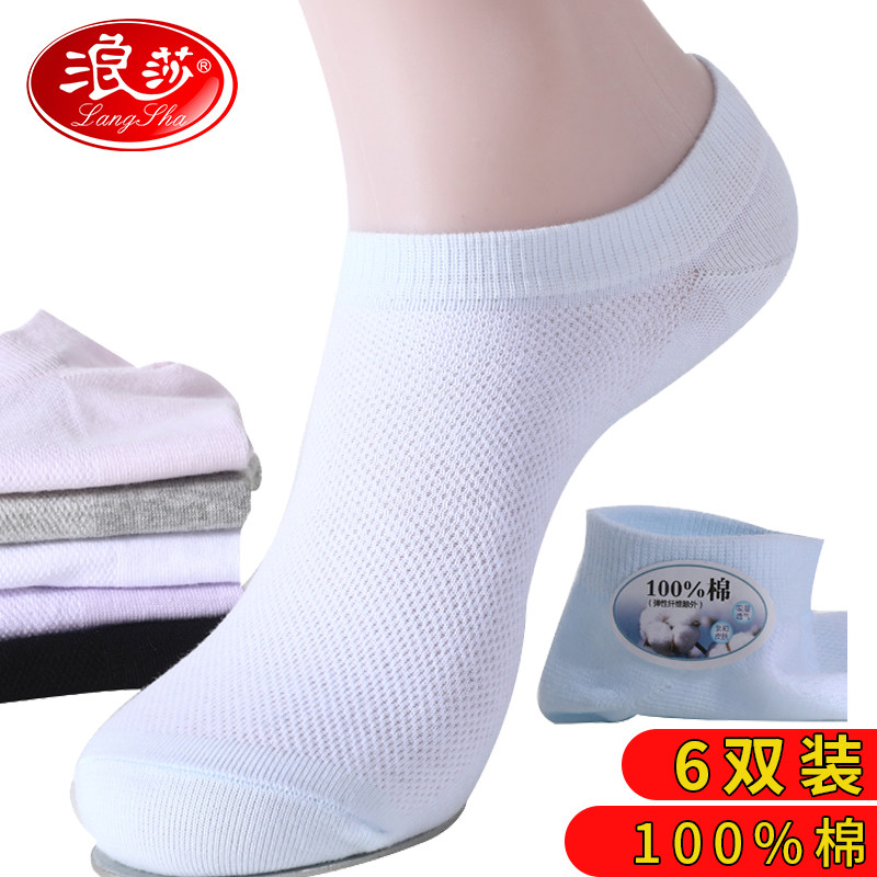 浪莎夏季女士透气短筒浅口船袜图片