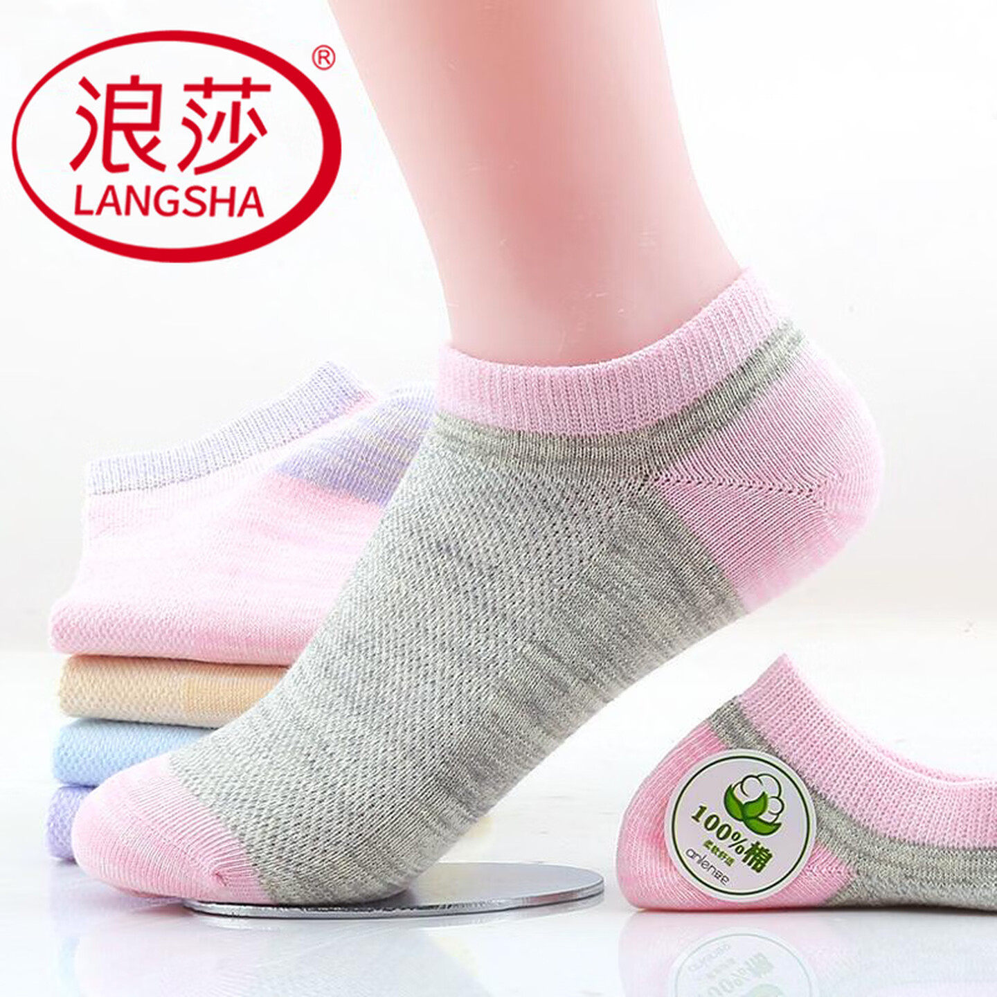 浪莎袜子女 短袜船袜女夏季薄款纯棉浅口隐形袜休闲运动袜女袜