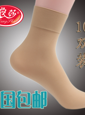 10双包邮80D120D浪莎宽口加厚短丝袜女浪莎短丝袜天鹅绒短袜春秋