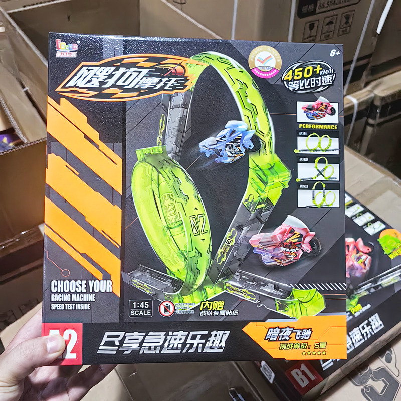 飕狗搜狗摩托车惯性儿童男孩玩具发射器轨道暗夜飞驰赛道飞车套装,玩具/童车/益智/积木/模型,惯性/回力/滑行玩具,淘宝优惠券,粉丝福利购,淘宝优惠卷
