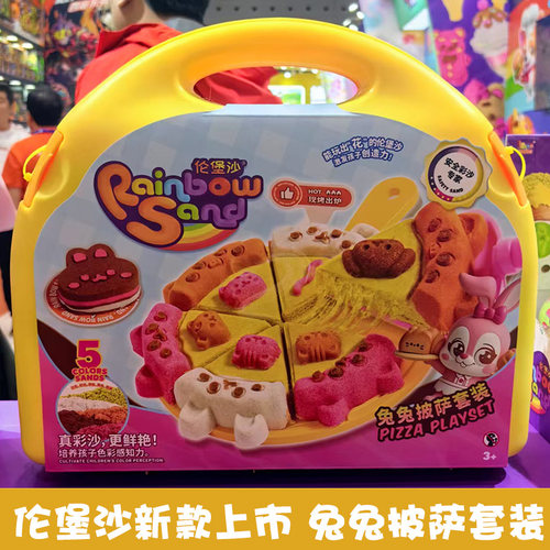 爱动新款轮伦堡沙兔兔披萨套装超轻粘土黏土太空彩色沙子儿童玩具