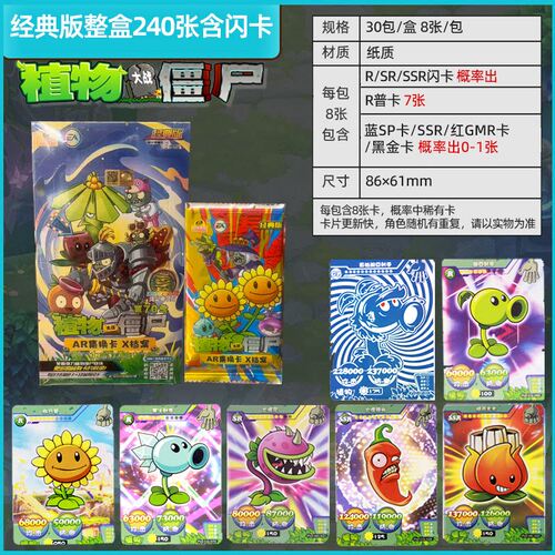 正版植物大战僵尸卡片2闪卡AR经