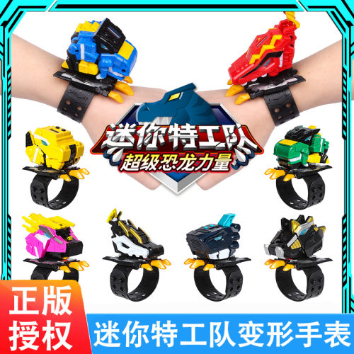 迷你特工队超级恐龙力量终极怒鲨变形战甲手表手环召唤器儿童玩具