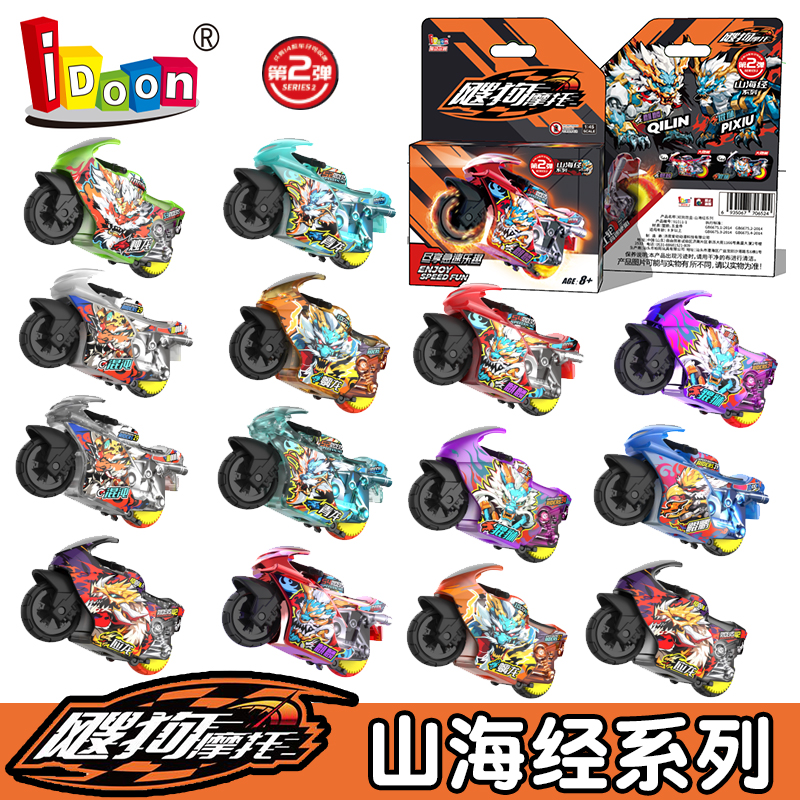 飕狗摩托车山海经盲盒青龙烛龙