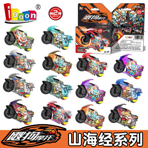 飕狗摩托车山海经盲盒青龙烛龙