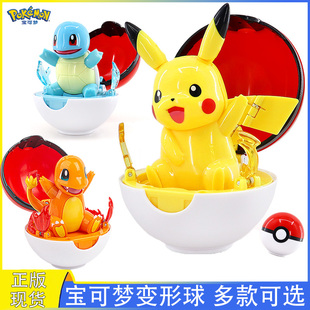 精灵宝可梦变形球杰尼龟比皮卡丘儿童玩具神奇宝贝精灵球手办公仔