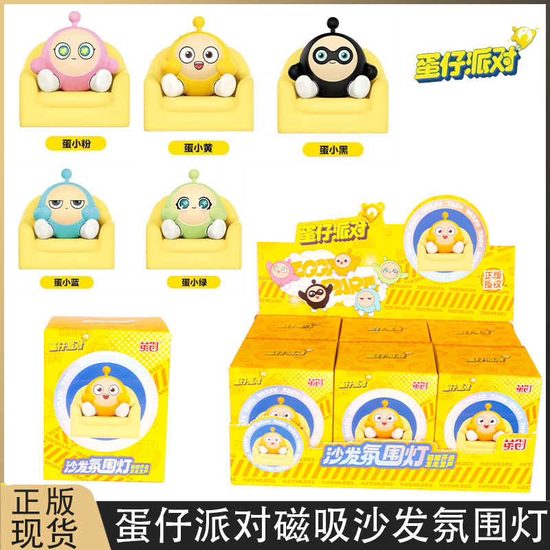 蛋仔派对周边公仔玩偶盲盒手办