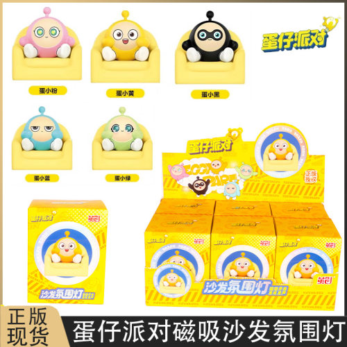 蛋仔派对周边公仔玩偶盲盒手办