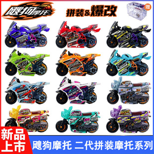飕狗摩托车拼装款搜狗飞车男孩惯性赛车原子能极速先锋摩托车玩具