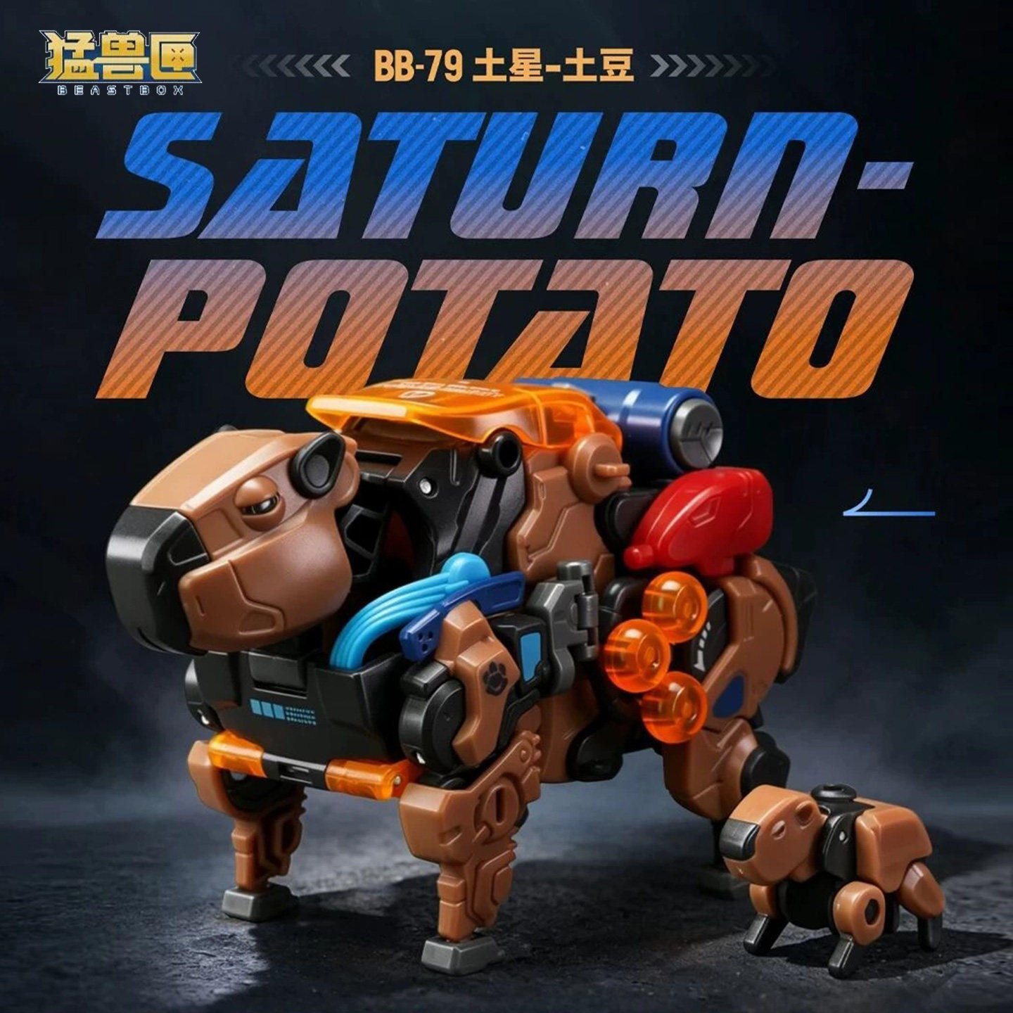 52TOYS猛兽匣土星土豆国创变形机