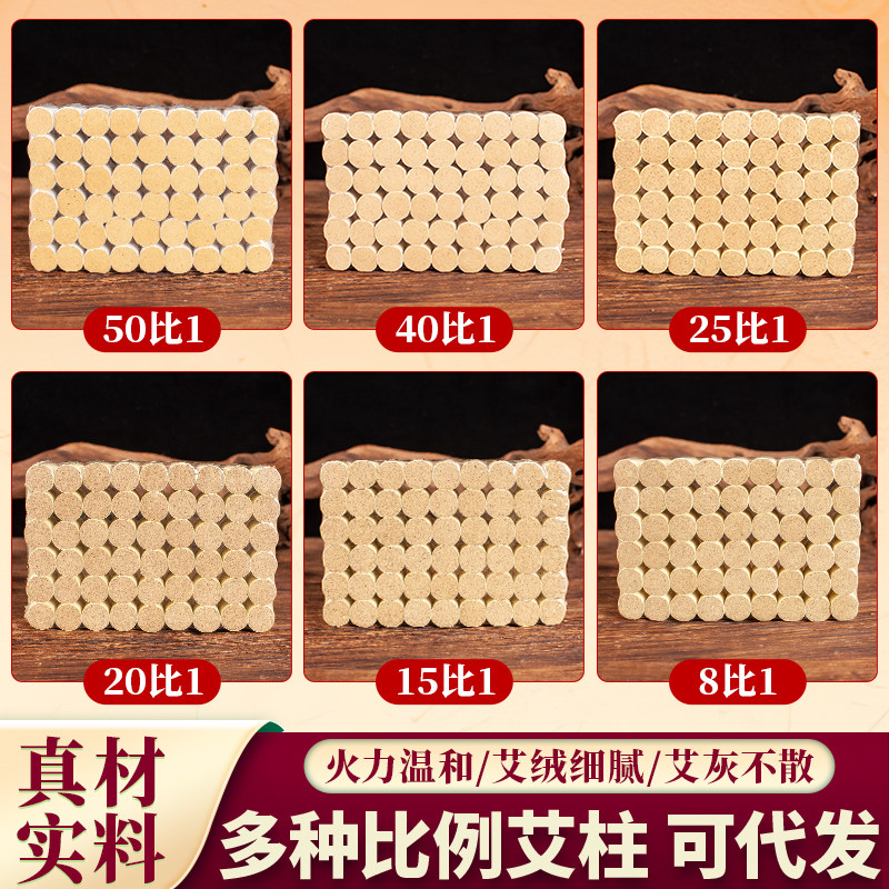 豫草堂1.8*2.7艾柱三年陈艾灸柱艾条雷火灸艾绒柱正品家用艾灸柱,个人护理/保健/按摩器材,按摩温熏调理器配件,淘宝优惠券,粉丝福利购,淘宝优惠卷