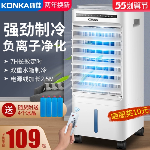 Кондиционирование вентилятора Konka Air -Conditionsing Electric Electric Plus Plus Wet Water Cold Fean