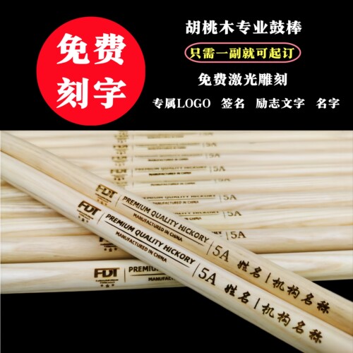 20厘米儿童无漆无蜡鼓棒